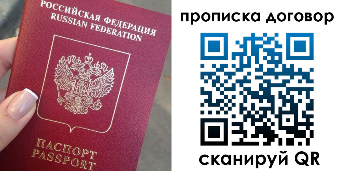временная прописка в Няндоме