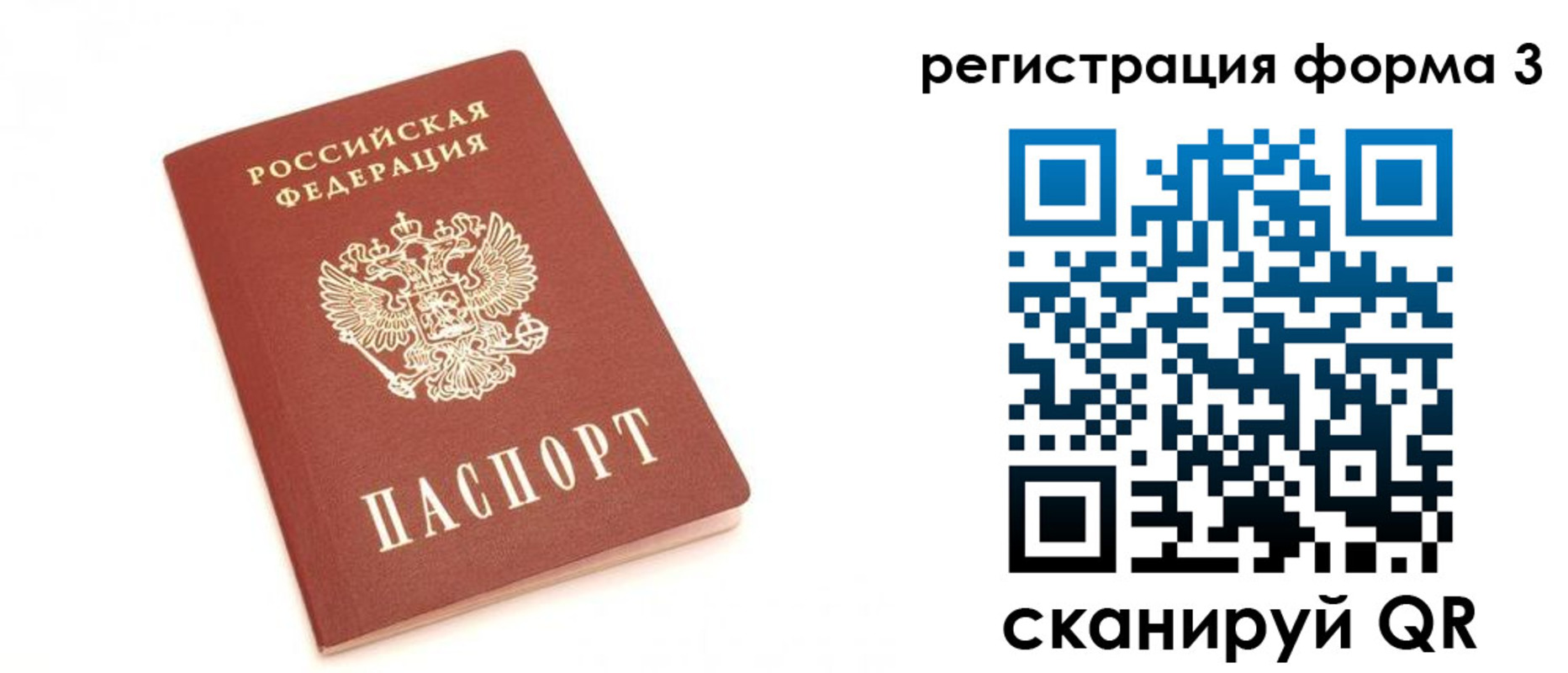 регистрация в Няндоме