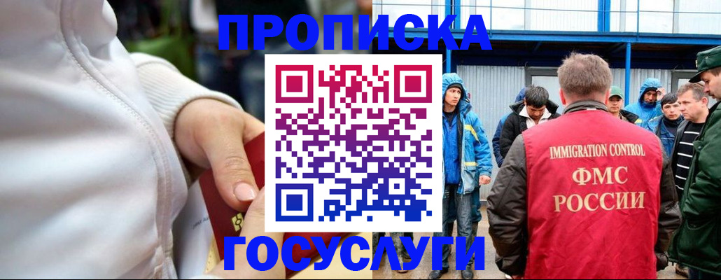 прописка регистрация в Няндоме