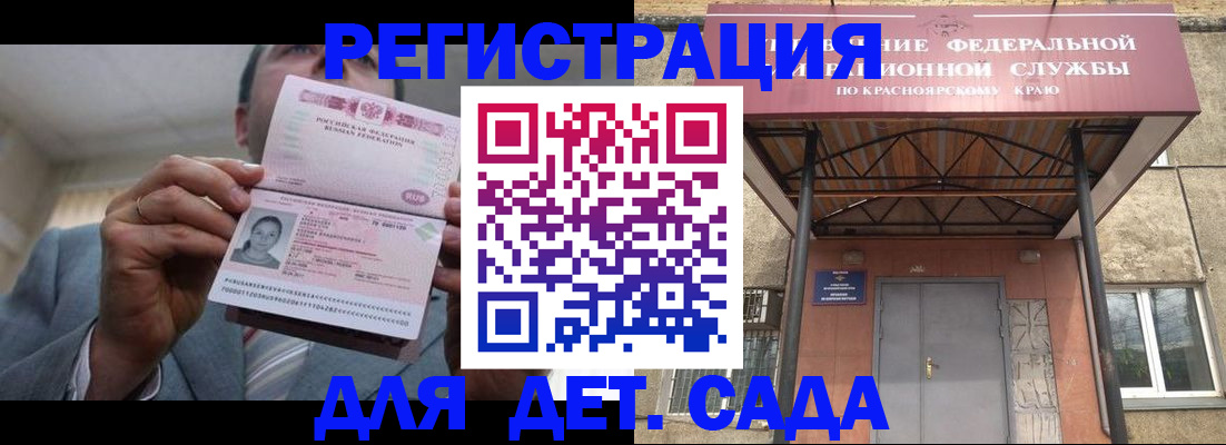 купить прописку в Няндоме