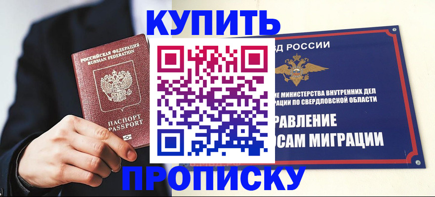 прописка для школы в Няндоме