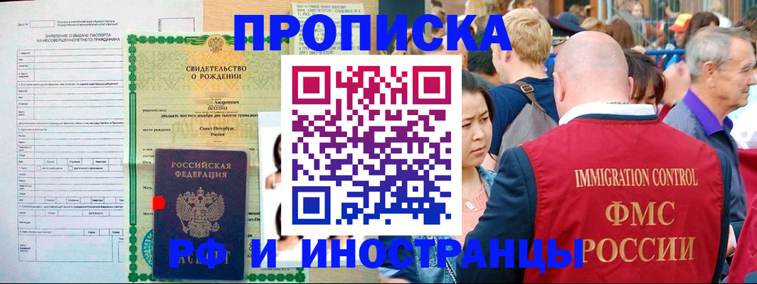 временная регистрация надежно в Няндоме