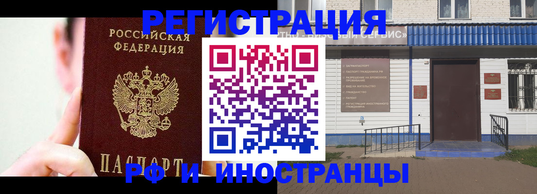 временная регистрация надежно в Няндоме