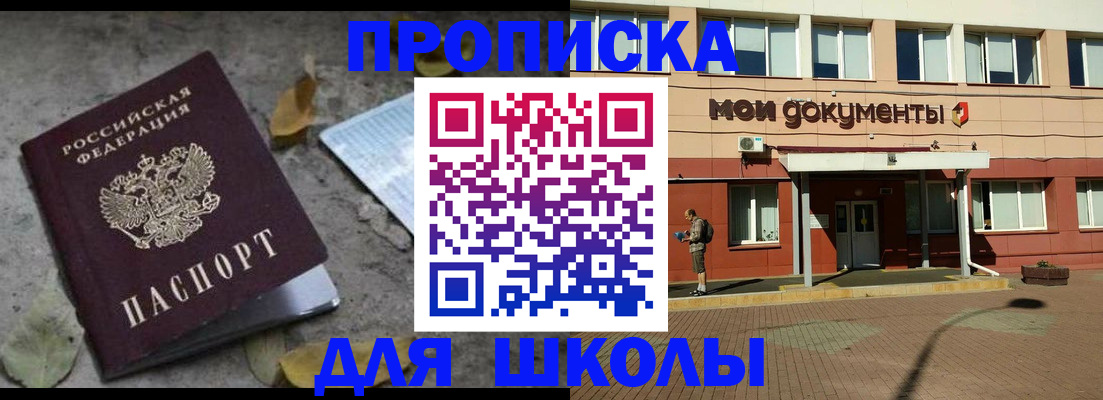 прописка гарантия в Няндоме